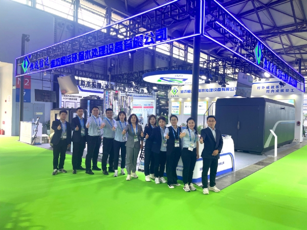 2024第25屆中國(guó)環(huán)博會(huì)