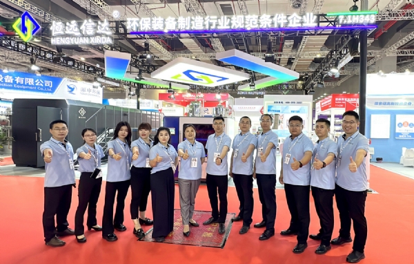 恒遠(yuǎn)環(huán)保出征，亮相上海國際水展
