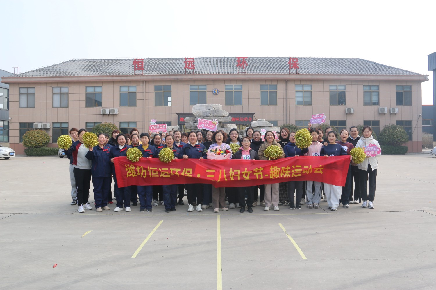 趣味運(yùn)動(dòng)會(huì)