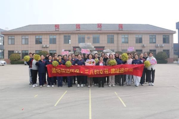 趣味運(yùn)動會